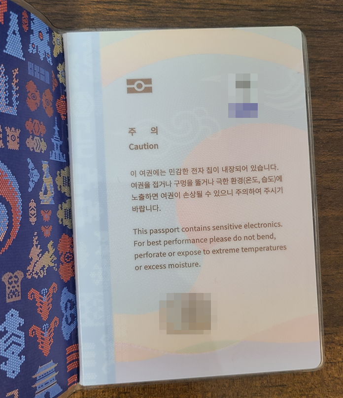 차세대여권(2)