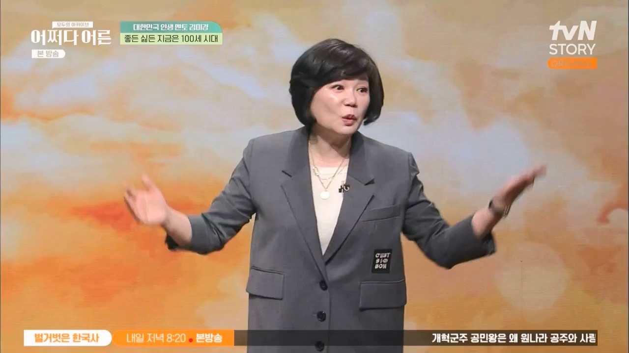 어쩌다 어른.E24.230322p.WANNA.mp4_20230424_214451.458.jpg