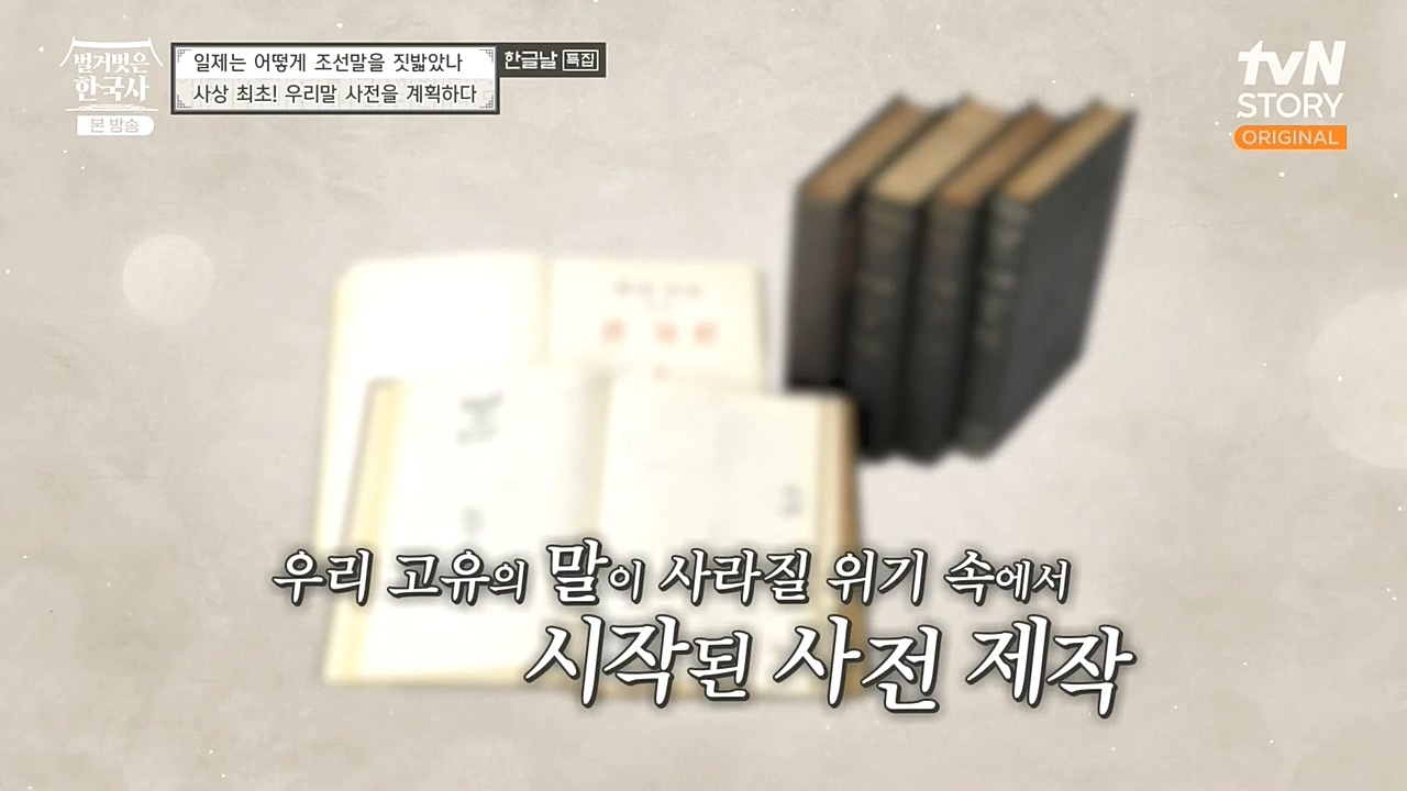 벌거벗은 한국사.E24.221006p-NEXT.mp4_20221030_180830.077.jpg