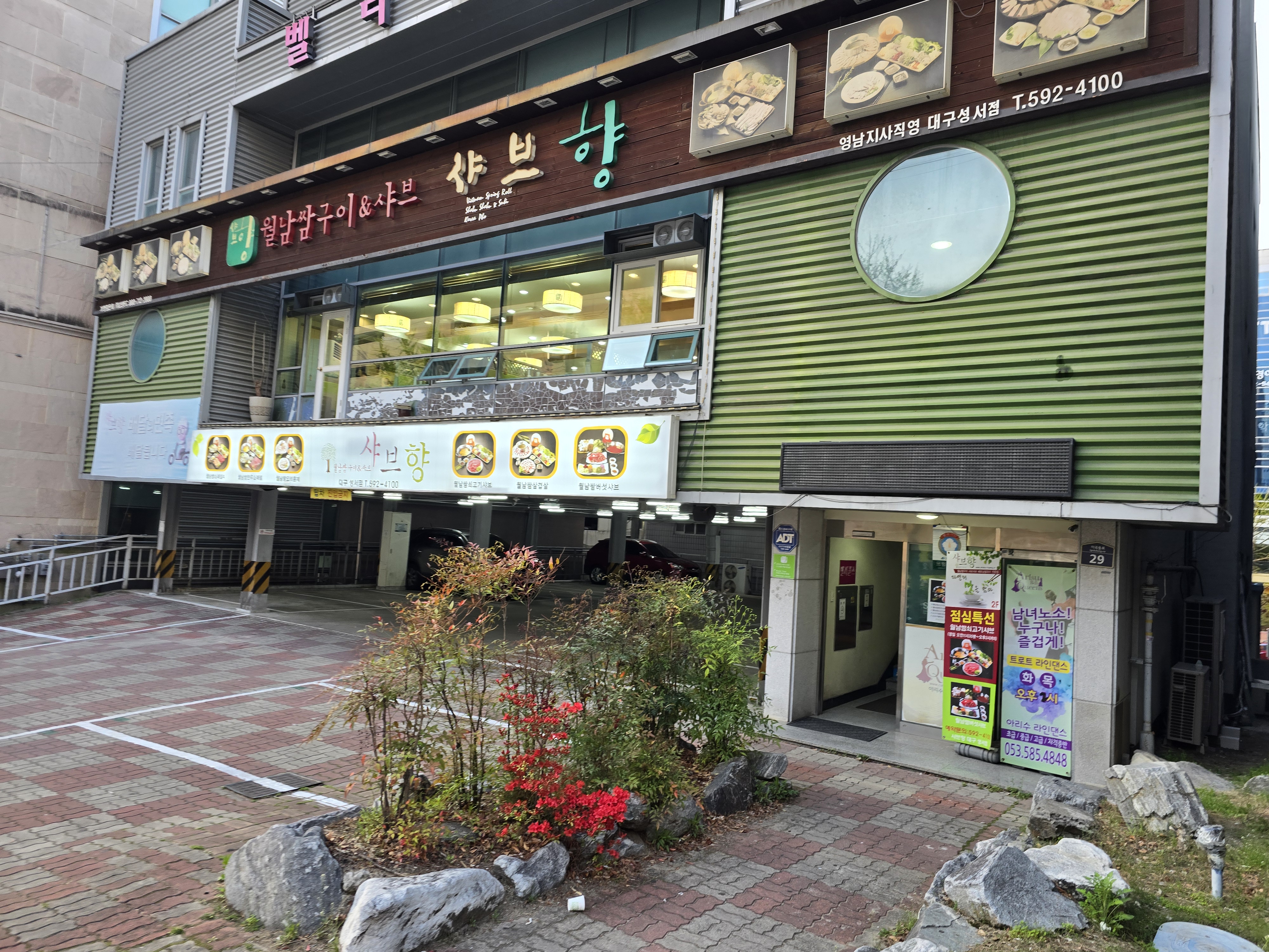 샤브향(성서점) 이미지