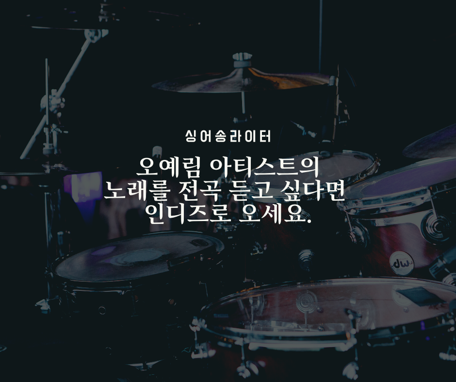 인디즈 이미지
