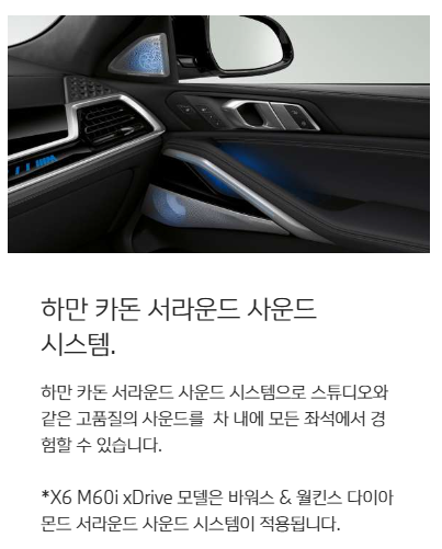 BMW X6 가격표