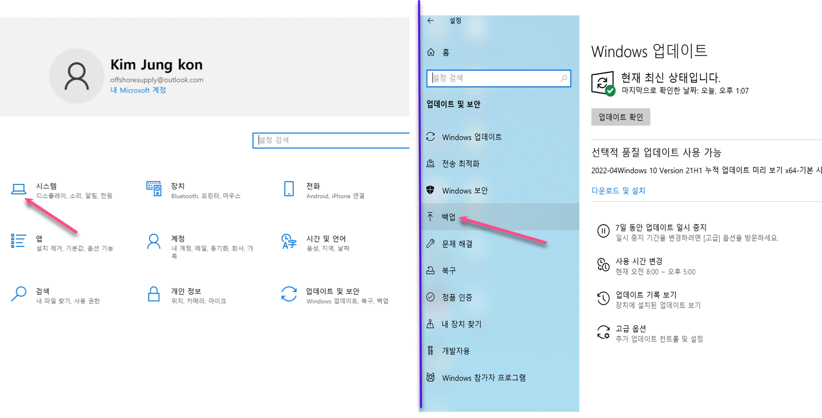 원도우- 파일-백업-및-복원하는-방법