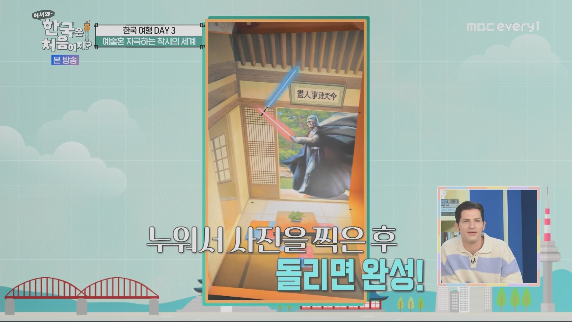 어서와~ 한국은 처음이지.E315.230928p.H264-F1RST.mp4_20230930_180726.180.jpg