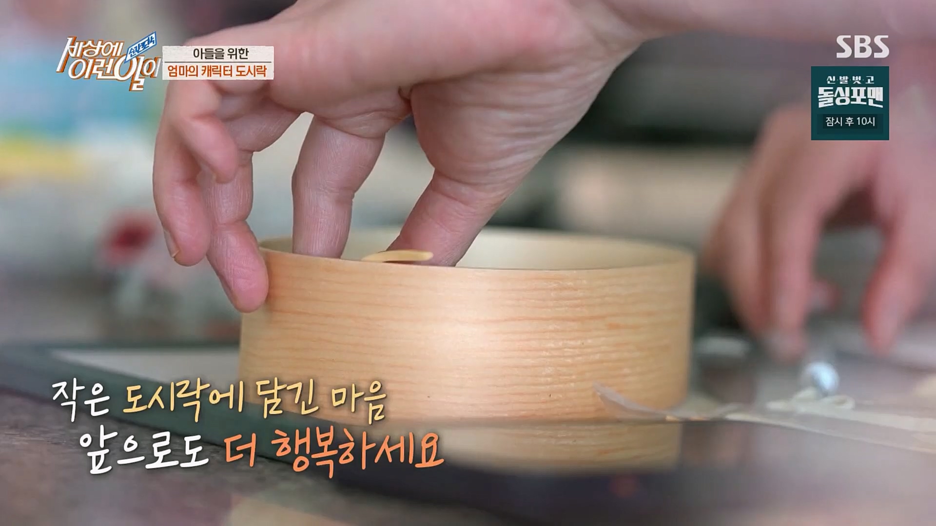 순간포착 세상에 이런일이.E1219.230228p.H264-F1RST.mp4_20230301_165053.052.jpg