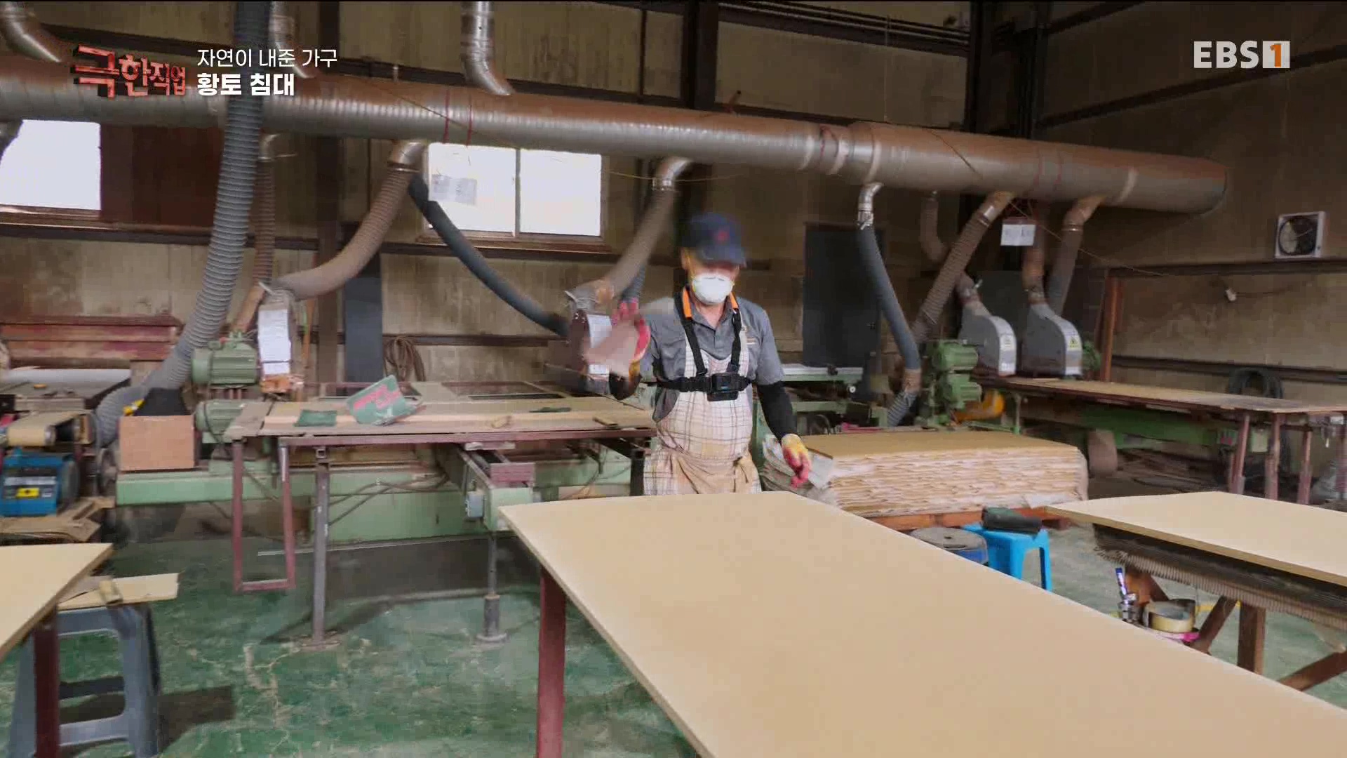 [극한 직업] 황토 침대와 우드 슬래브 230715.mp4_20230717_213433.343.jpg