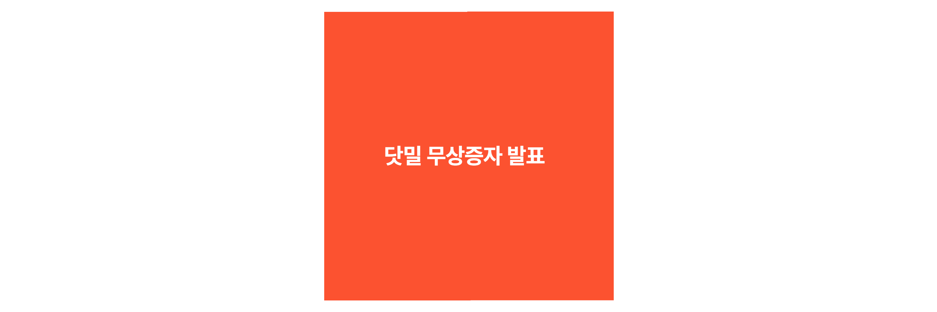 닷밀 이미지