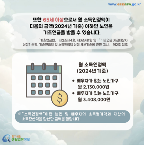 https://www.easylaw.go.kr/CSP/CnpClsMain.laf?popMenu=ov&amp;csmSeq=1963&amp;ccfNo=3&amp;cciNo=2&amp;cnpClsNo=1&amp;menuType=easy&amp;search_put=