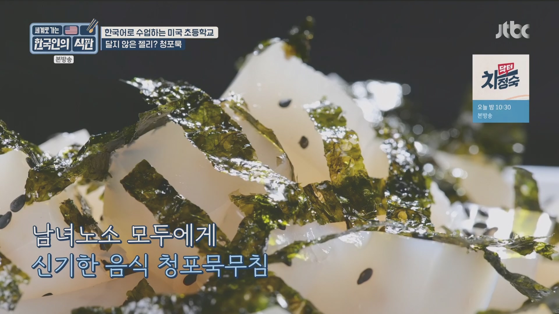 한국인의 식판.E08.230513p.H264-F1RST.mp4_20231012_211252.056.jpg