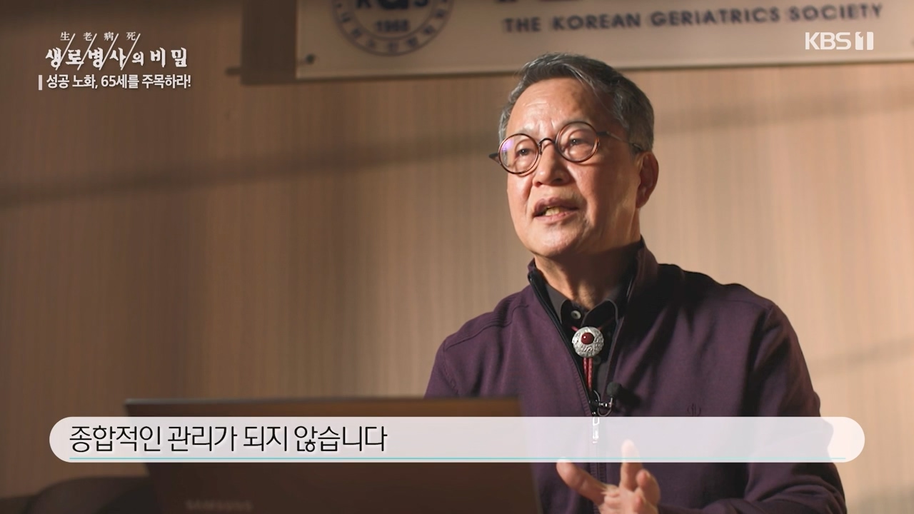 생로병사의 비밀.E895.240111p-NEXT.mp4_20240111_201411.398.jpg