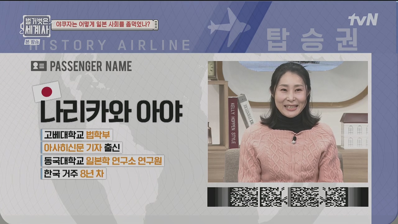 벌거벗은 세계사.E128.231206p.H264-F1RST.mp4_20240613_201800.947.jpg