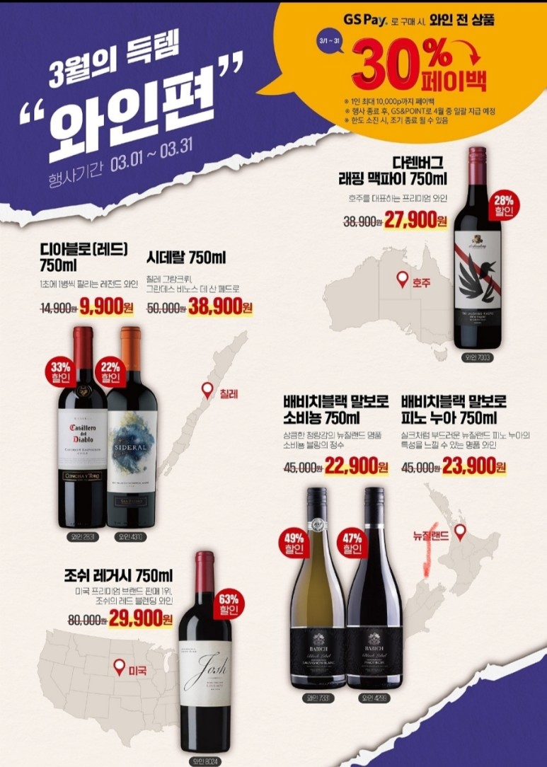 와인 행사 코스트코에서 산 꽁떼 디깜삐아노, 오이스터베이, 17