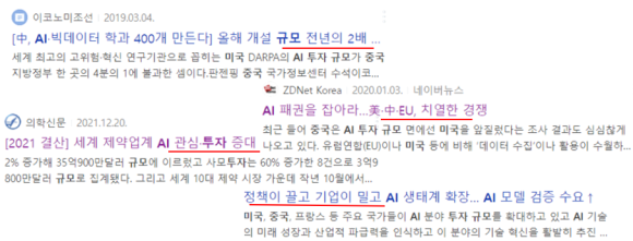 딥러닝 뭔데_ 자율주행 모든 산업이 연결돼있다?! 10