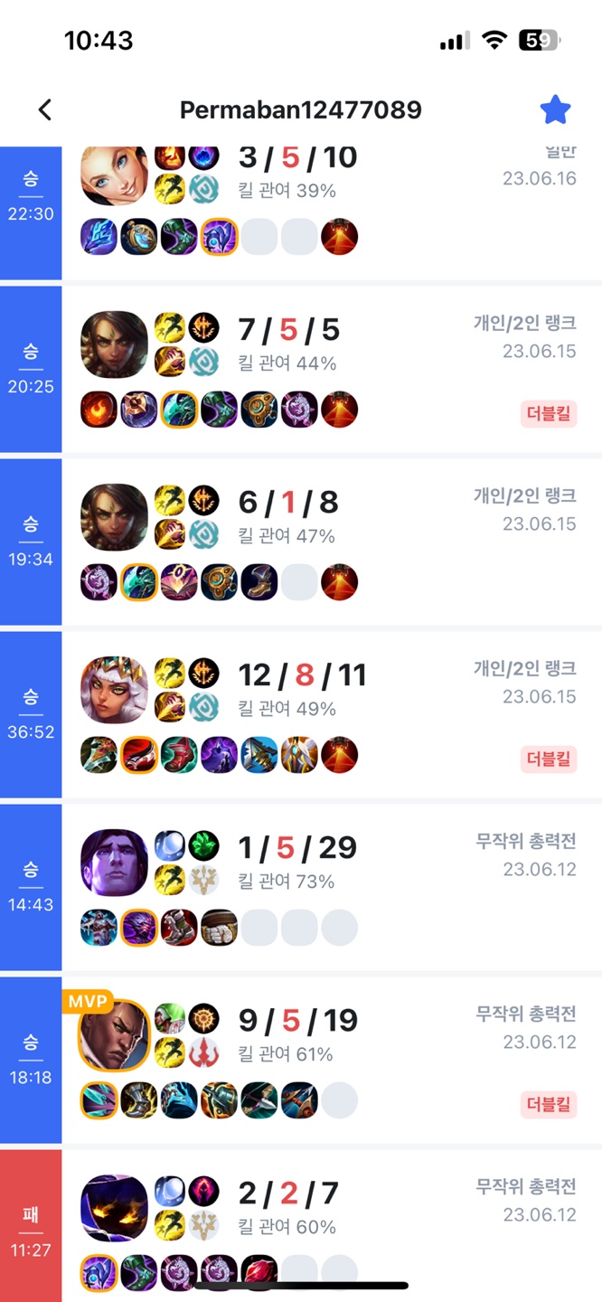 롤 계정 해킹 영구 이용 제한(영정, 롤해킹) 해결 방법 후기 - 롤 계정 해킹 이후 영구정지(영정) 해결후기 - 롤 계정 해킹 당하다 롤 계정 해킹 영구 이용 제한(영정, 롤해킹) 해결 방법 후기 - 롤 계정 해킹 이후 영구정지(영정) 해결후기 - 롤 계정 해킹 당하다