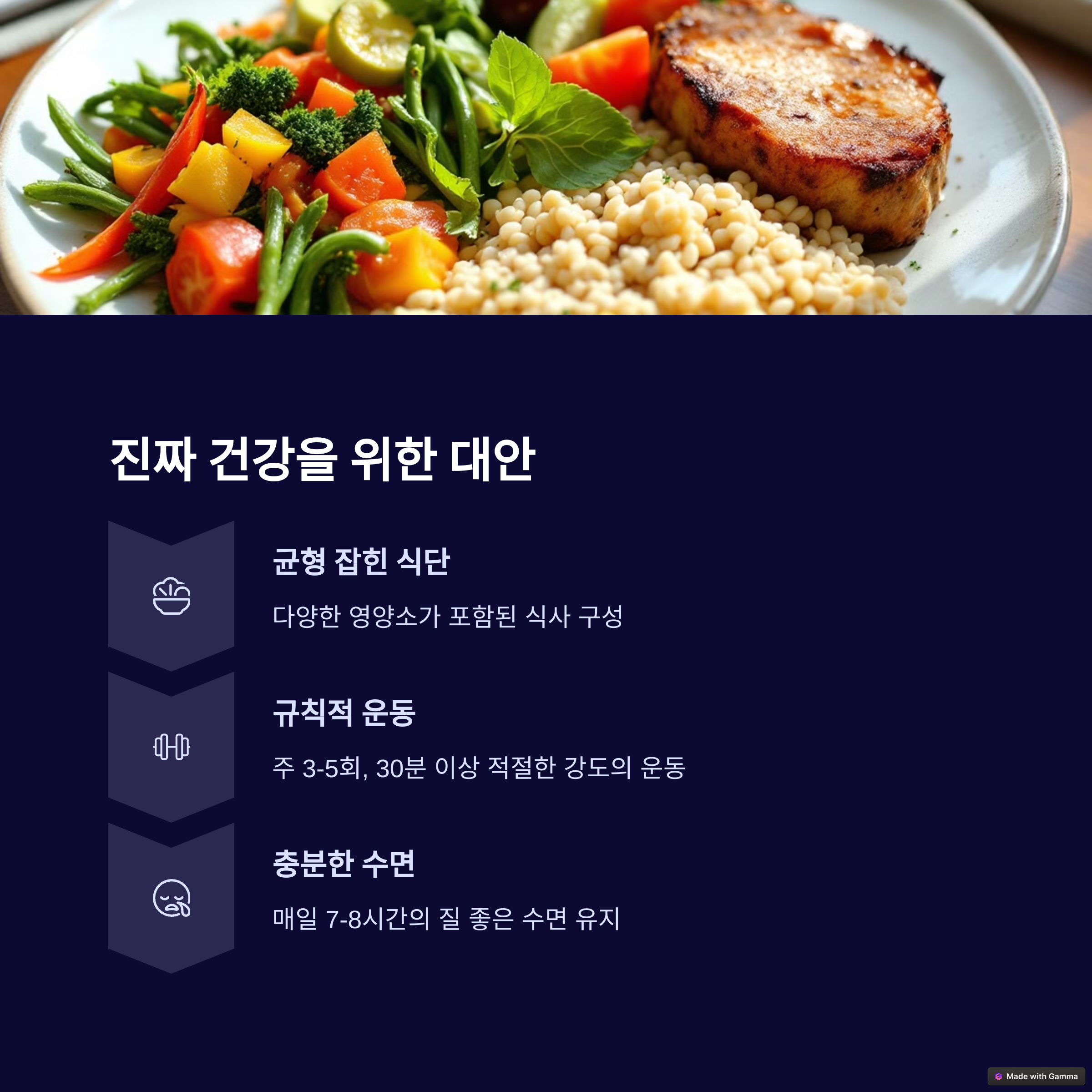 야채, 고기, 곡물로 균형 잡힌 식단의 음식