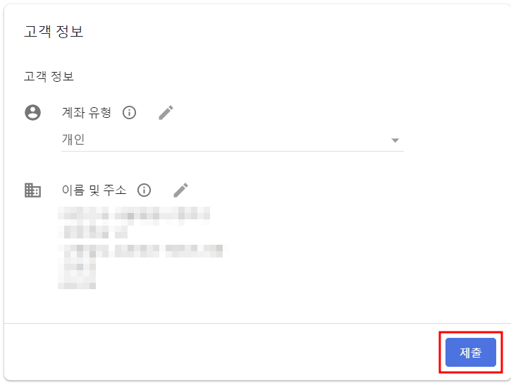 고객정보 제출 사진