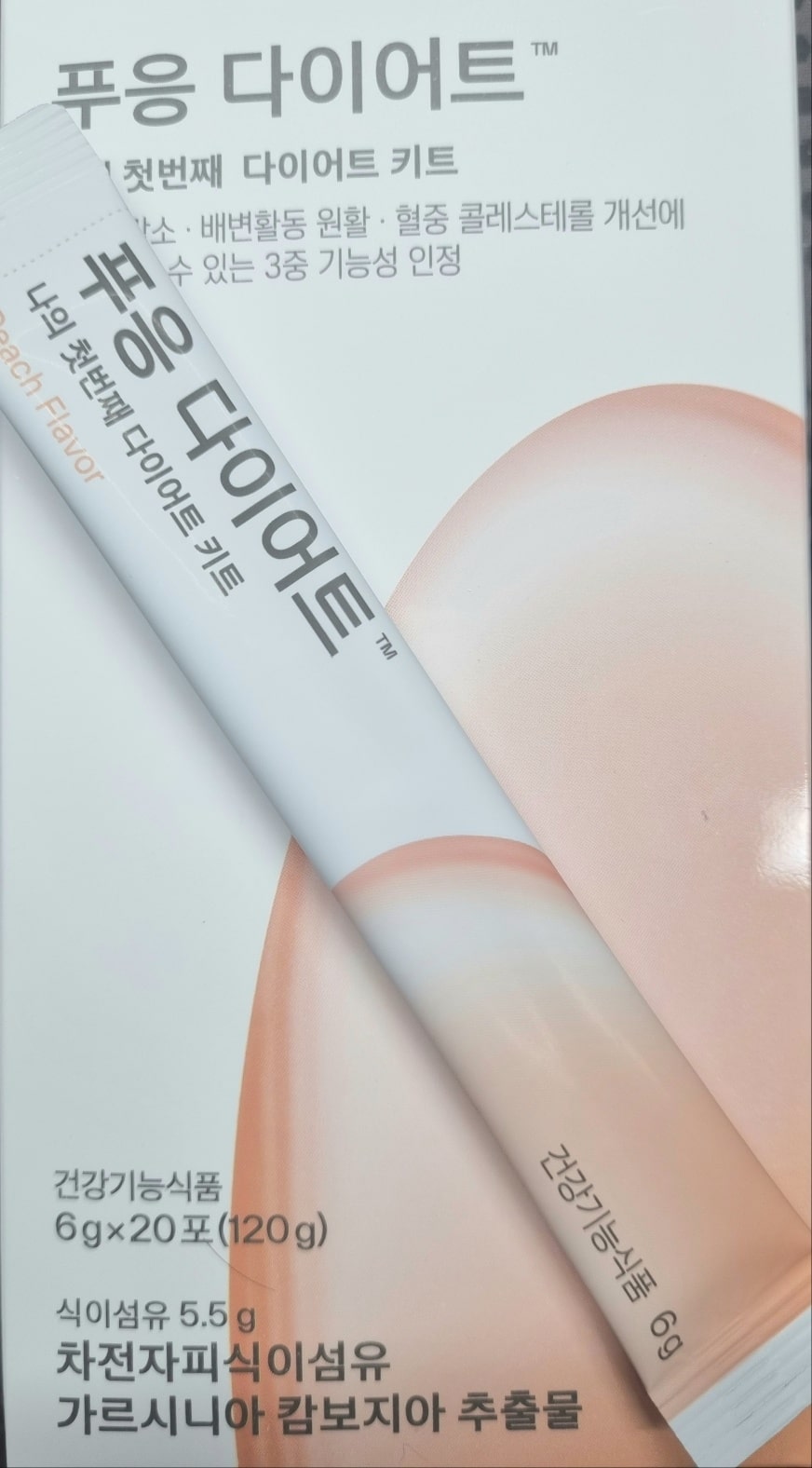  푸응 다이어트 내돈내산 가격 유산균 효과 후기