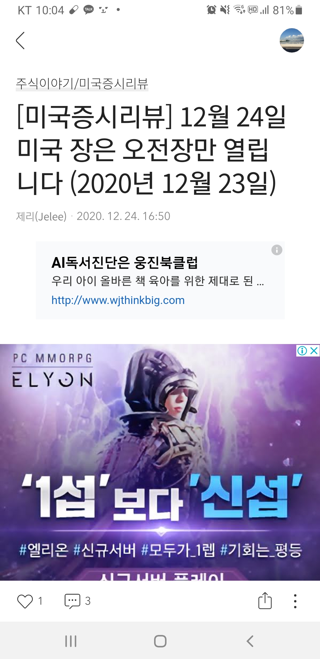  [정보] 애드센스 광고 게재 제한 일부 해제
