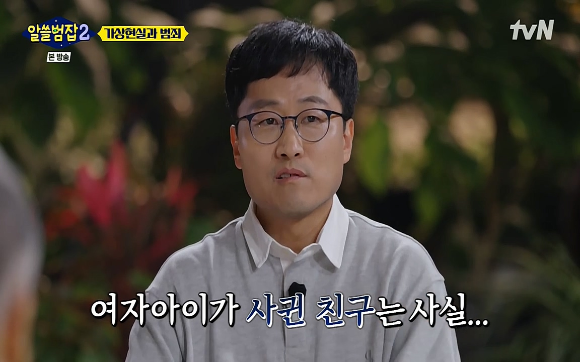 알쓸범잡 2.E16.220502p-NEXT.mp4_20220502_175432.454.jpg