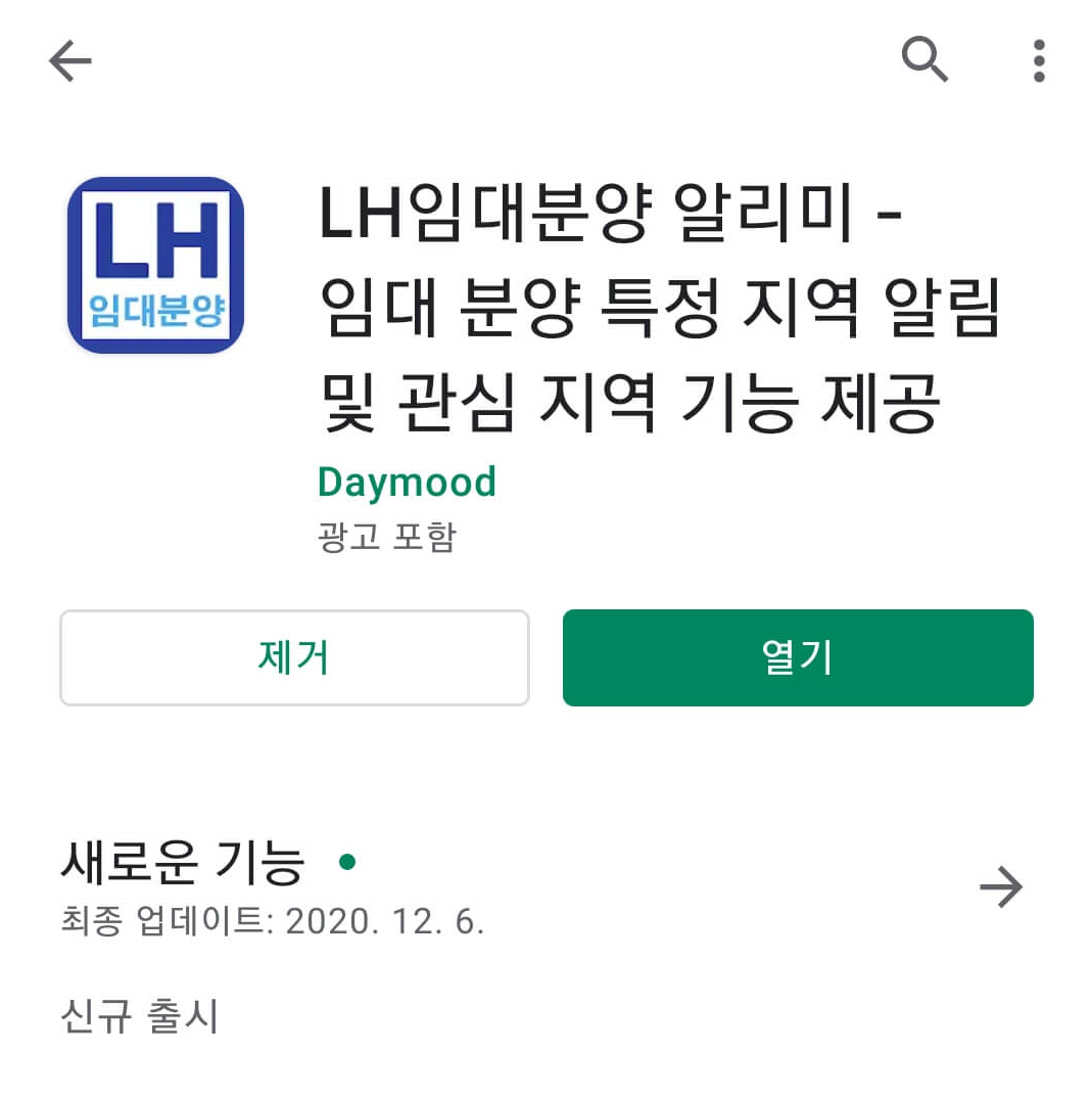 플레이스토어_다운로드_경로