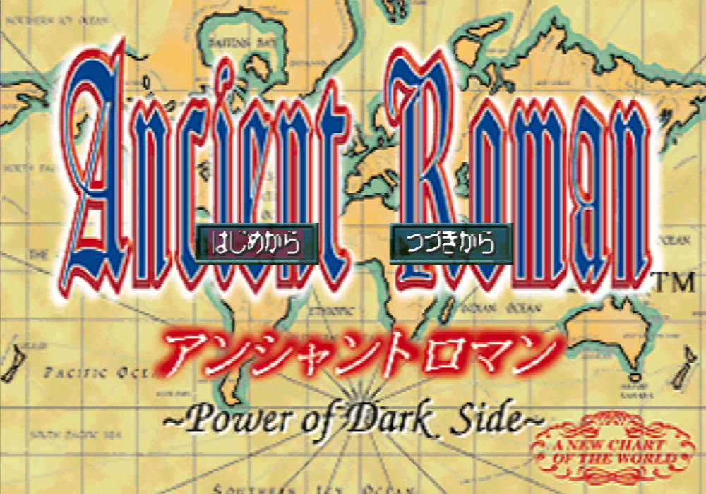  푸가 시스템 / RPG - 에인션트 로망 파워 오브 다크 사이드 アンシャントロマン パワー オブ ダーク サイド - Ancient Roman Power of Dark Side (PS1 - iso 다운로드)