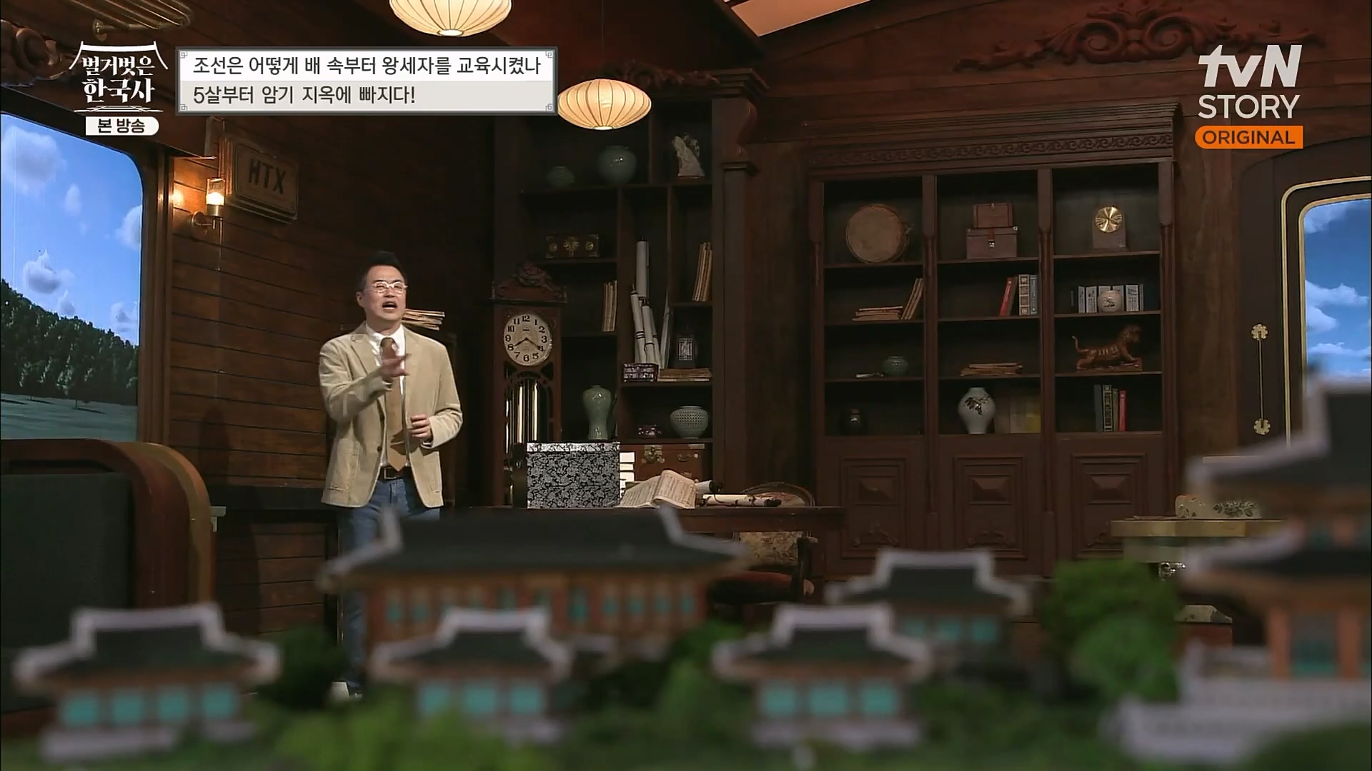 벌거벗은 한국사.E40.230125p.H264-F1RST.mp4_20230306_200636.883.jpg