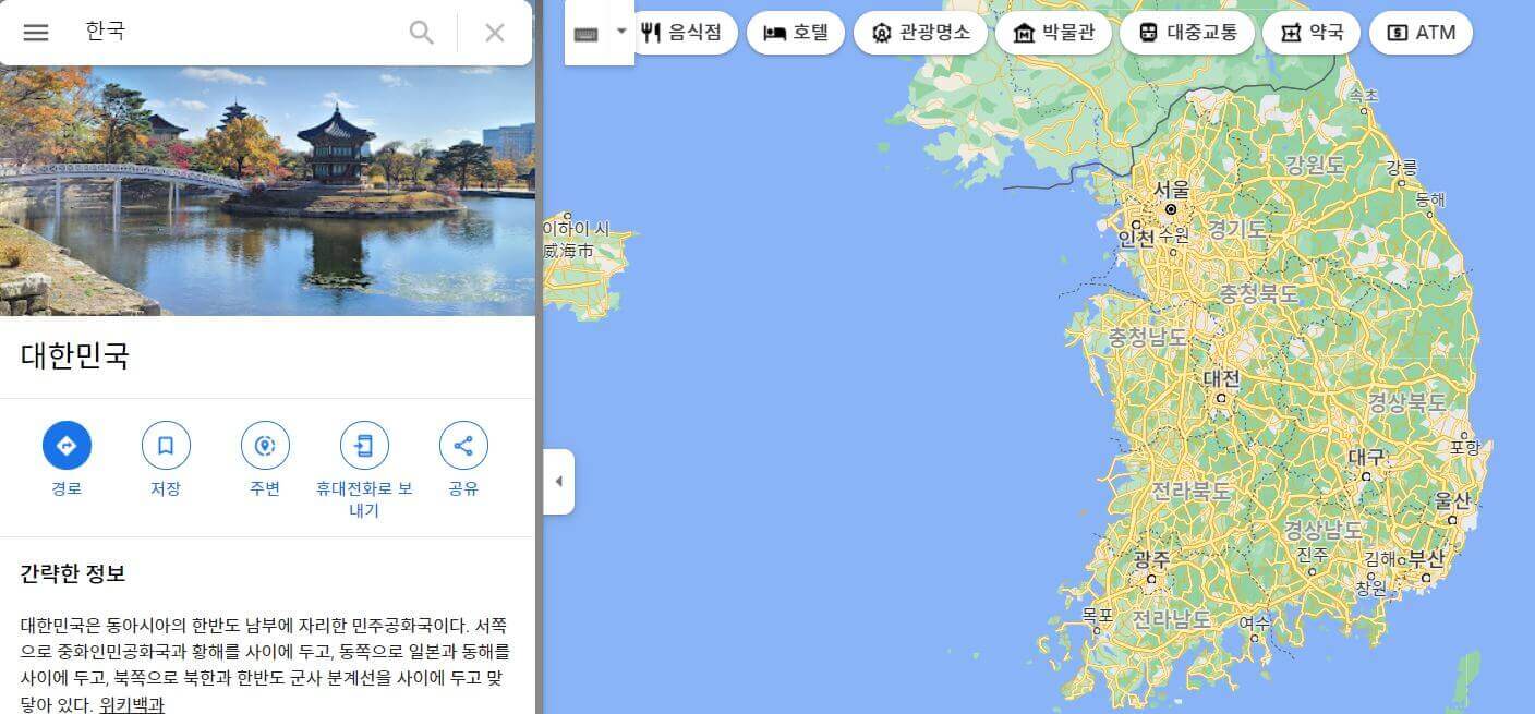 구글지도-한국
