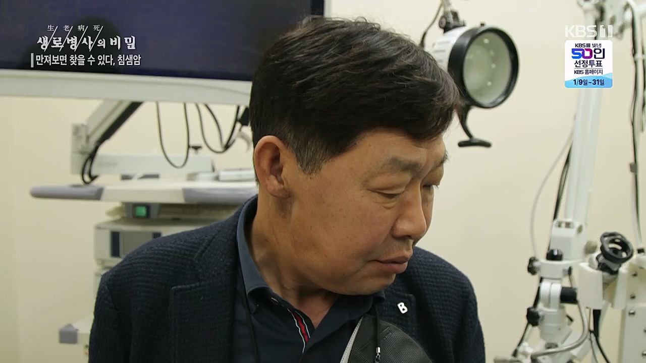 생로병사의 비밀.E851.230112p.H264-F1RST.mp4_20230119_200626.863.jpg