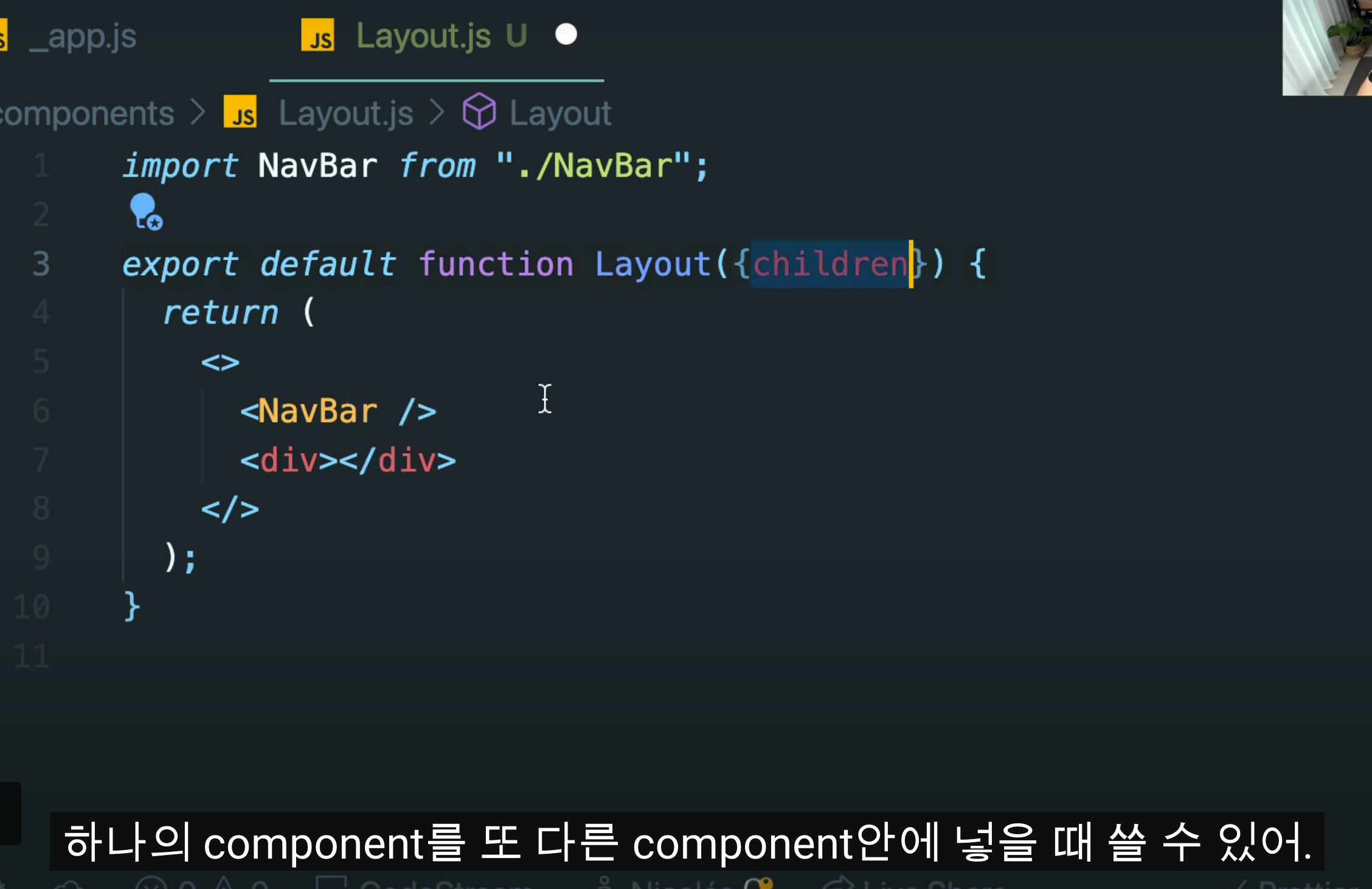  [TIL] 노마드코더 nextJS - 2