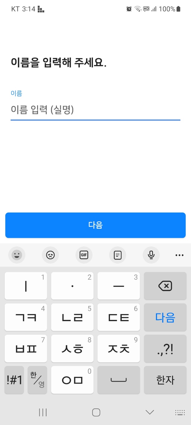 제로페이 가입방법