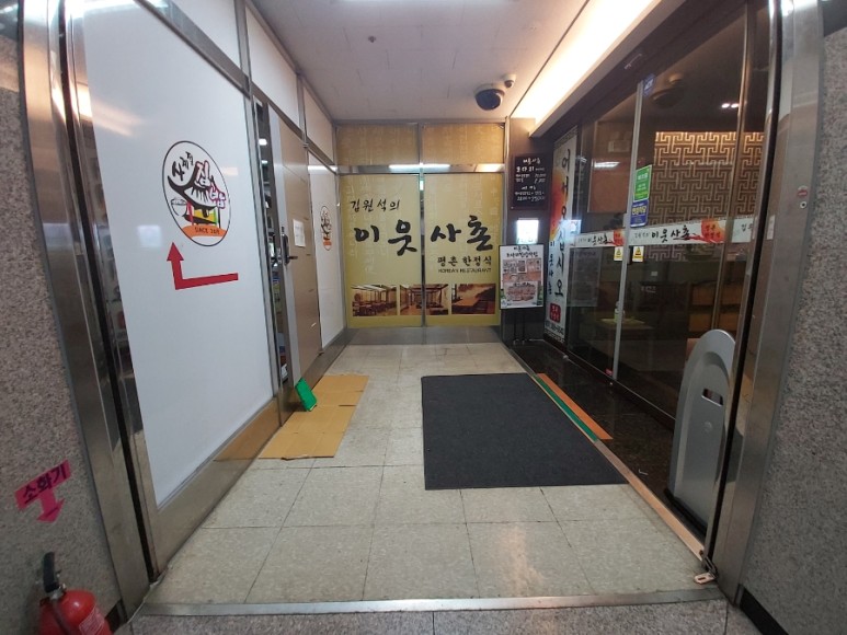 이웃사촌 에서 맛있는 점심 42