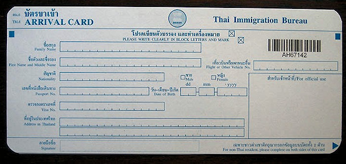 태국 입국시 필요서류 (입국 후 필요서류)