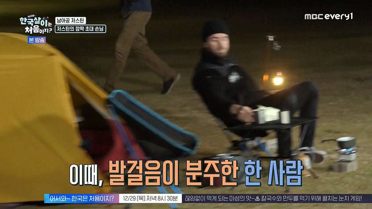 어서와 한국살이는 처음이지.E02.221228p-NEXT.mp4_20221228_203454.806.jpg