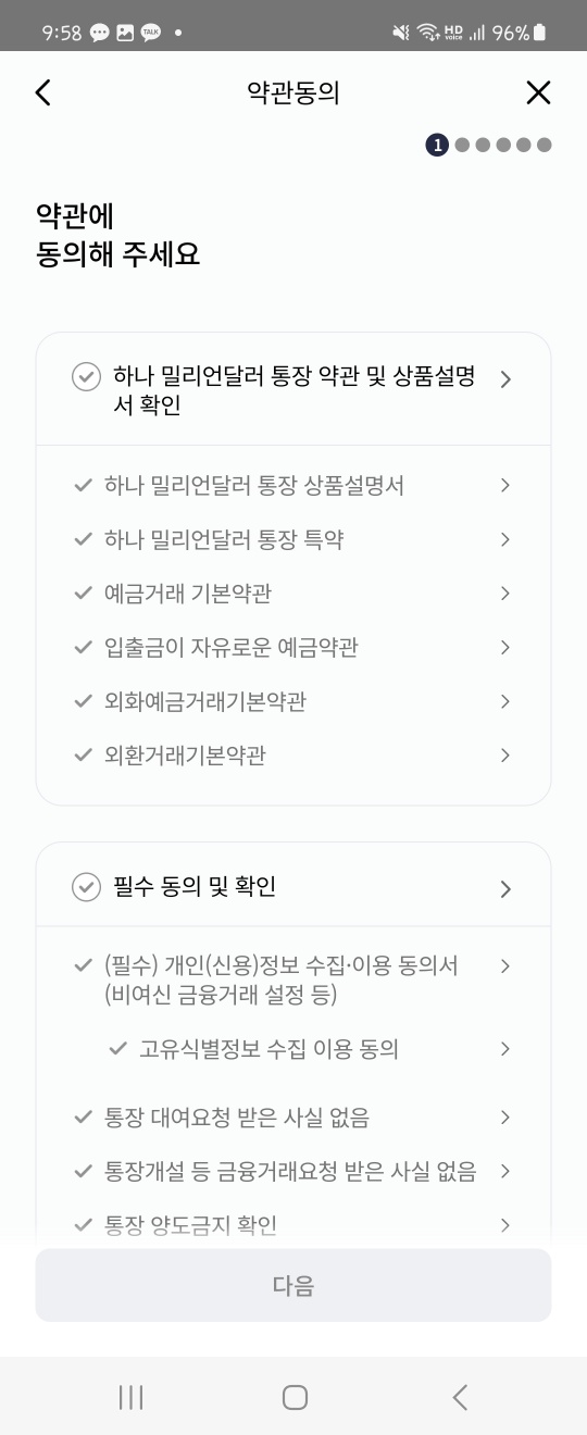 하나은행 하나 밀리언달러 통장&amp;#44; 밀리언달러 통장 개설