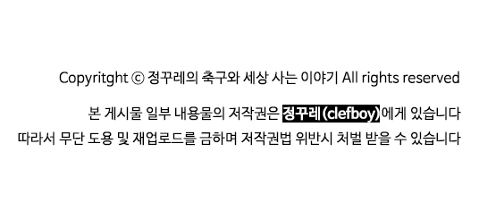 더비> 축구 분석 프리뷰 맨유 리버풀 <236번째 노스웨스트 7