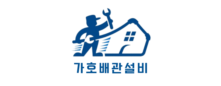 부산 기장군 누수탐지