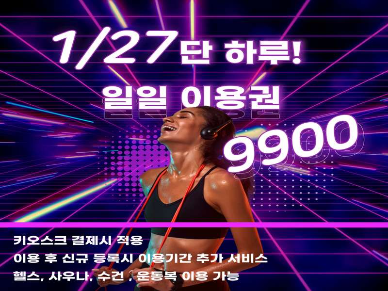 1.1 청라스포츠센터의 특징