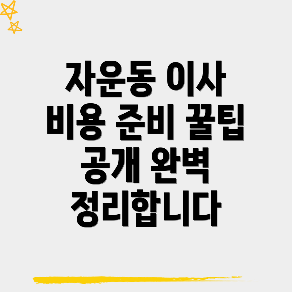 대전 용달 이사