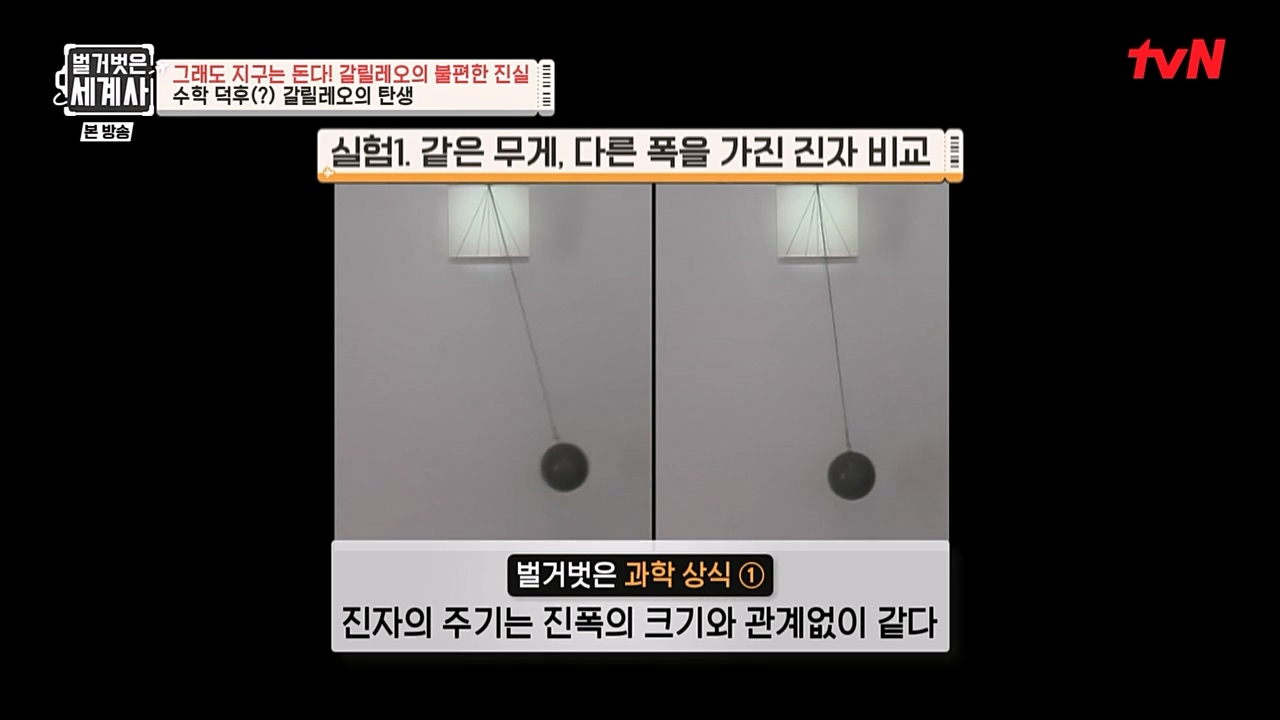 벌거벗은 세계사.E88.230229p-NEXT.mp4_20230403_194116.962.jpg