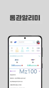 해외 직구 상품 배송 정보 확인 통관알리미 모바일 PC 버전 (통관조회부터 배송추적까지)