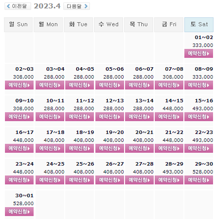 하이원CC 1박2일 골프패키지 가격(요금) 0403