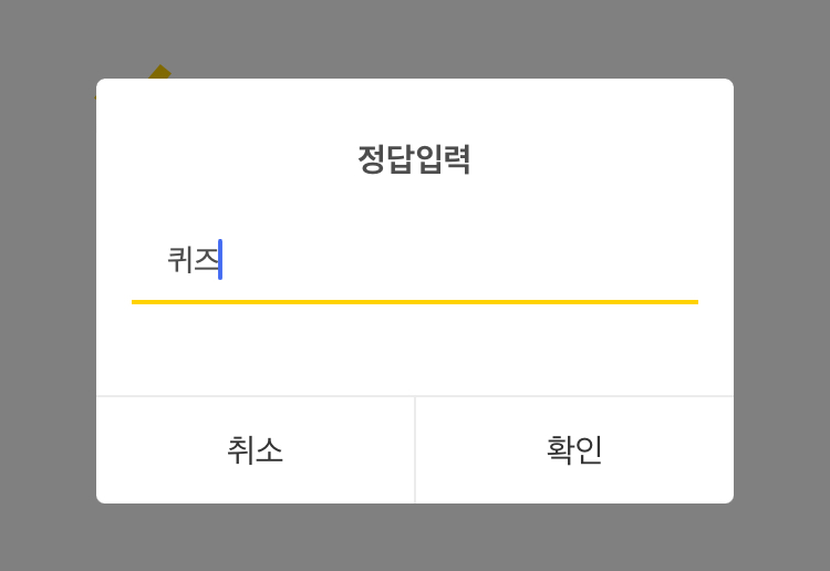 돈 버는 퀴즈 영어 공부 메모리워드 정답