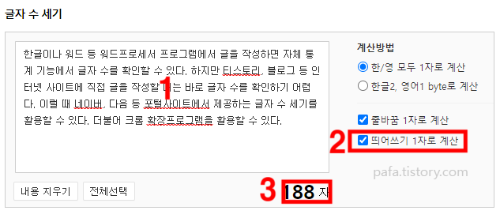 다음 글자 수 세기 - 공백 포함