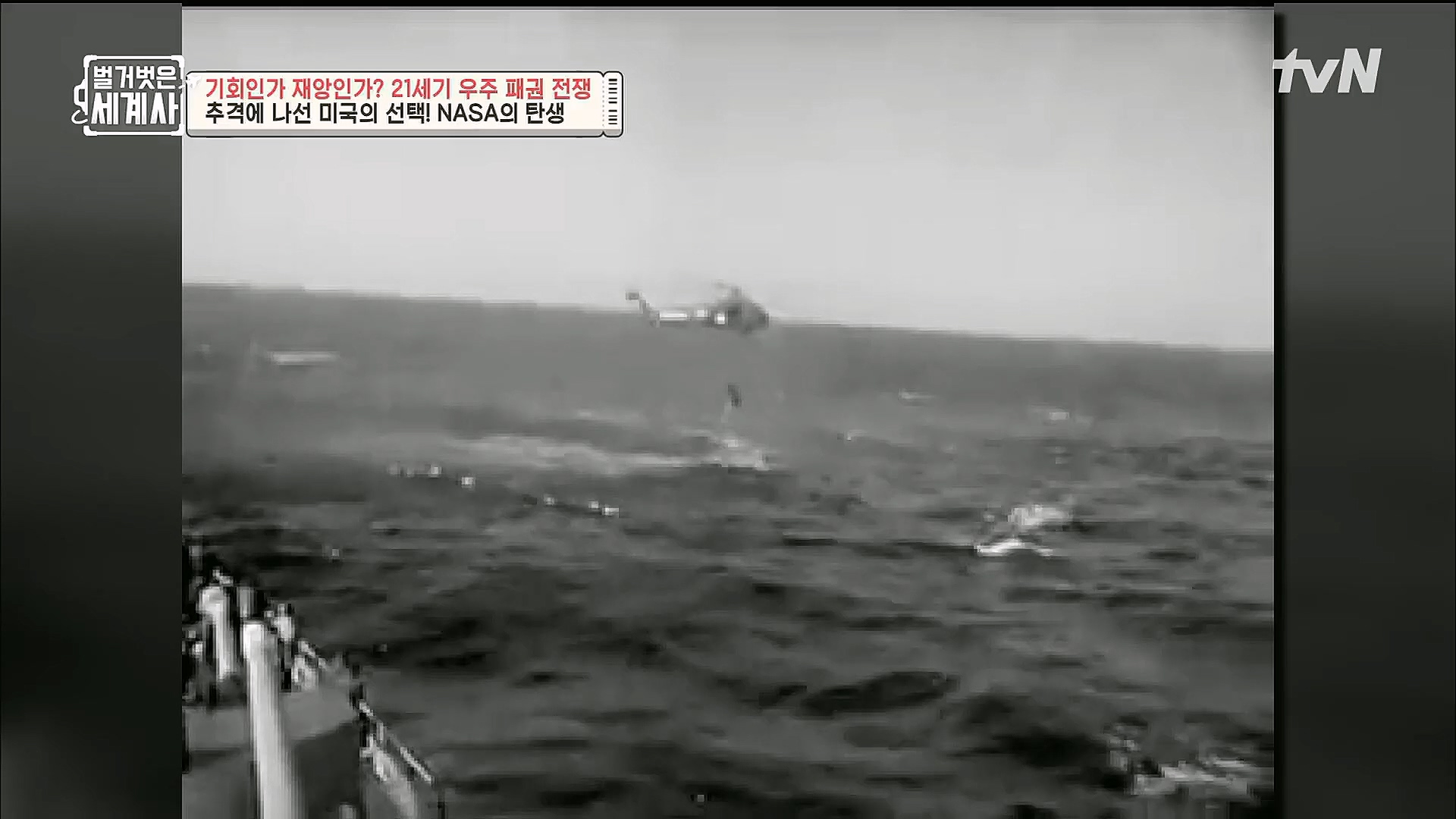 벌거벗은 세계사.E84.230131p.H264-F1RST.mp4_20230310_203847.642.jpg