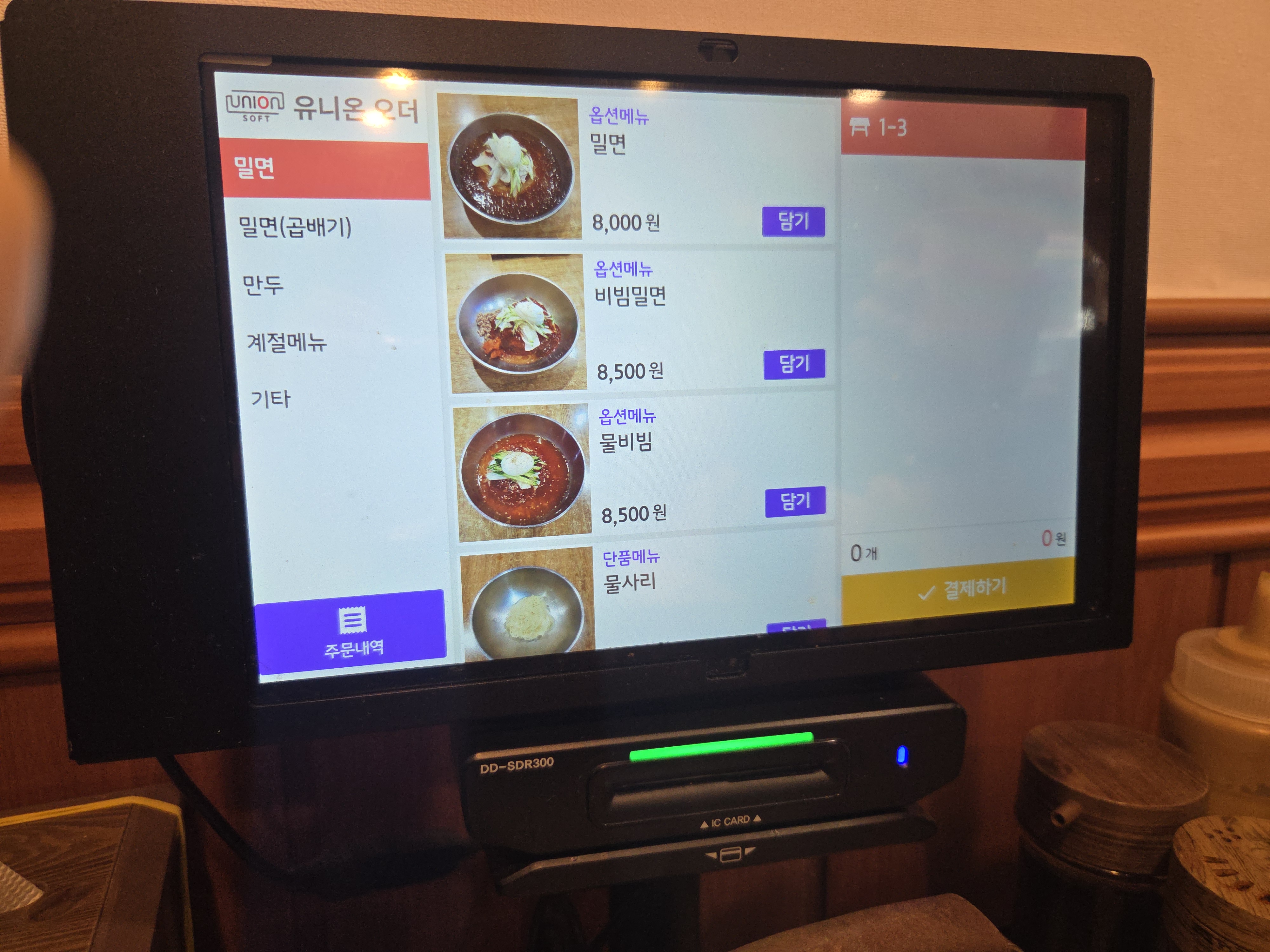 남천가야밀면