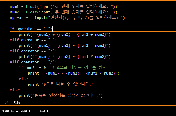  파이썬 언어 공부(사칙연산 계산기, 홀수/짝수 판별기, 구구단 출력하기)