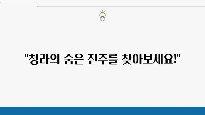 청라 맛집 추천 10곳 - 현지인이 사랑하는 숨은 보석들