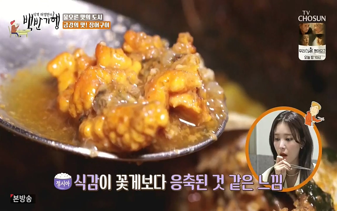 식객 허영만의 백반기행.E150.220430p-NEXT.mp4_20220430_175108.411.jpg