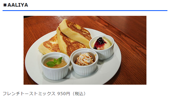  [일본 예능] 일본 여행에 프렌치 토스트 맛집은 어때? / 마츠코의 모르는 세계