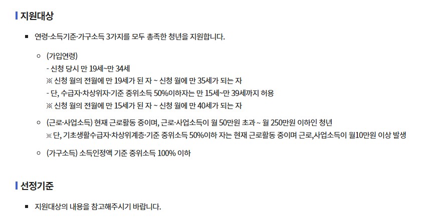 지원대상